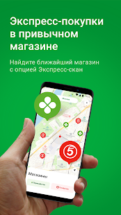 Экспресс-скан скриншот 2