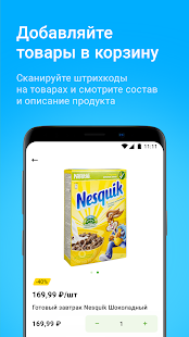 Экспресс-скан скриншот 3