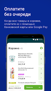 Экспресс-скан скриншот 5