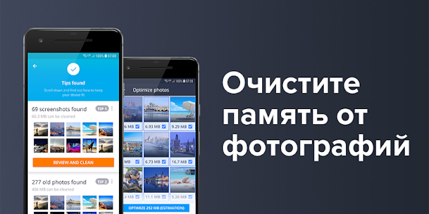 AVG Cleaner скриншот 3