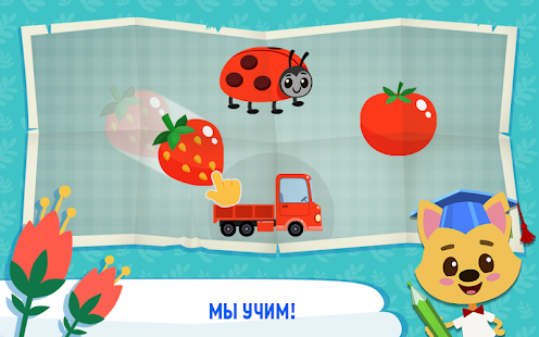 Детская академия скриншот 2