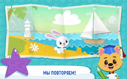 Детская академия скриншот 4