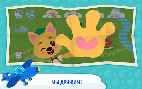 Детская академия скриншот 6