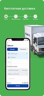 GFC-Russia скриншот 4