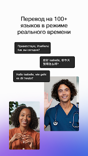 Webex скриншот 6