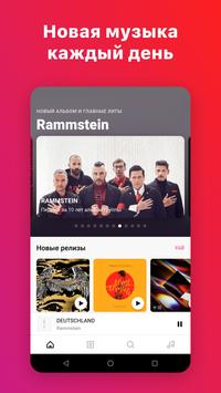 VK Музыка скриншот 1