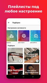 VK Музыка скриншот 3