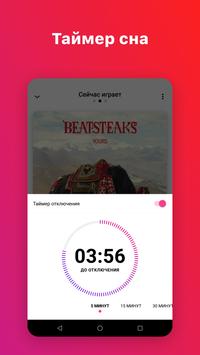 VK Музыка скриншот 4