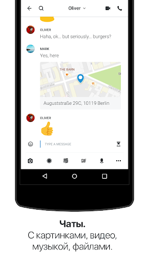 Wire скриншот 2