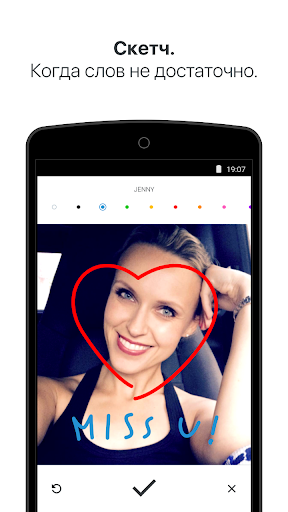 Wire скриншот 3