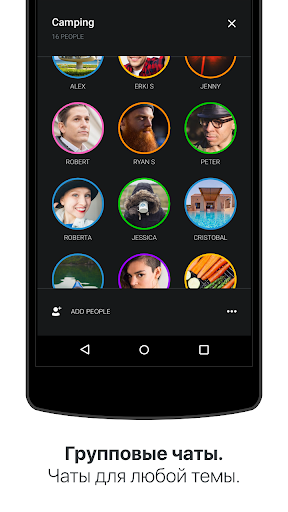 Wire скриншот 4