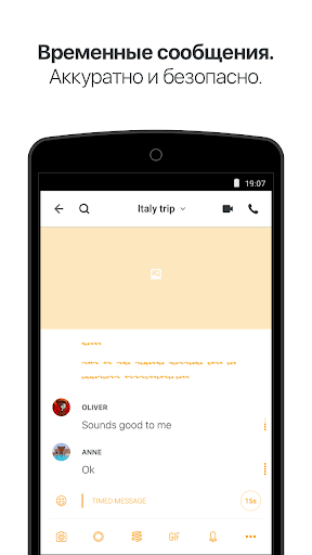 Wire скриншот 5