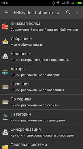 FBReader скриншот 1