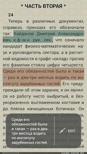 FBReader скриншот 5