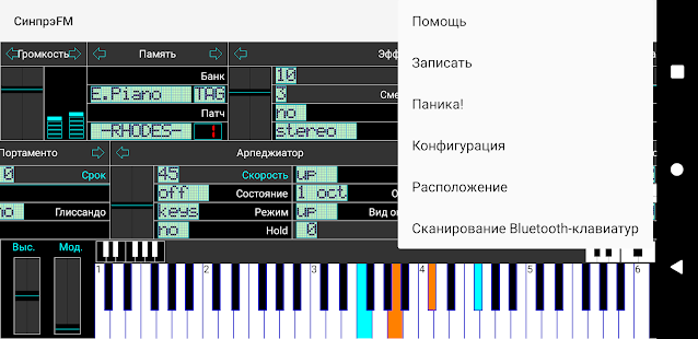 Синтезатор FM [СинпрэFM II] скриншот 3