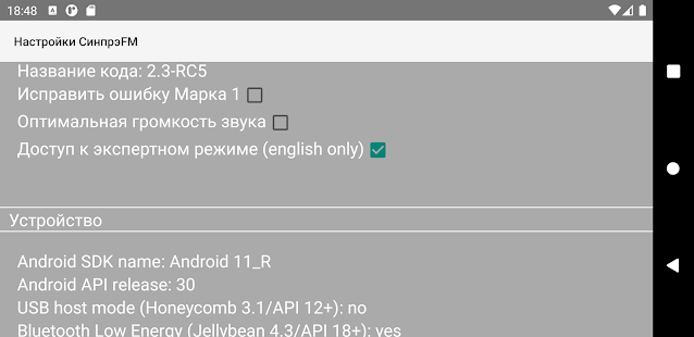 Синтезатор FM [СинпрэFM II] скриншот 5