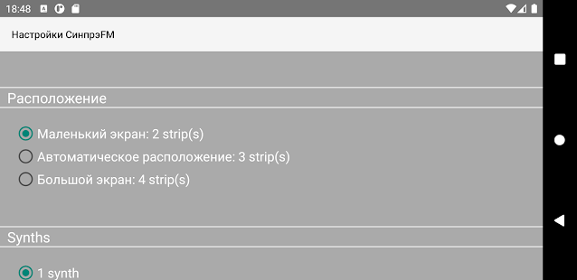 Синтезатор FM [СинпрэFM II] скриншот 6