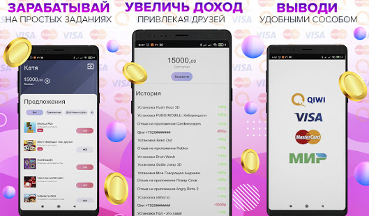 EasyMoney скриншот 3