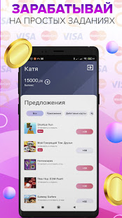 EasyMoney скриншот 4