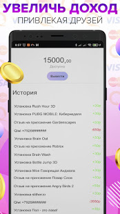 EasyMoney скриншот 5