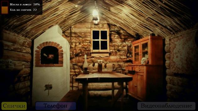 Пять Ночей с Фрогги скриншот 2