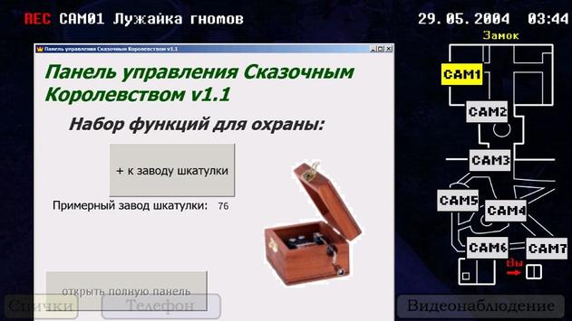 Пять Ночей с Фрогги скриншот 3