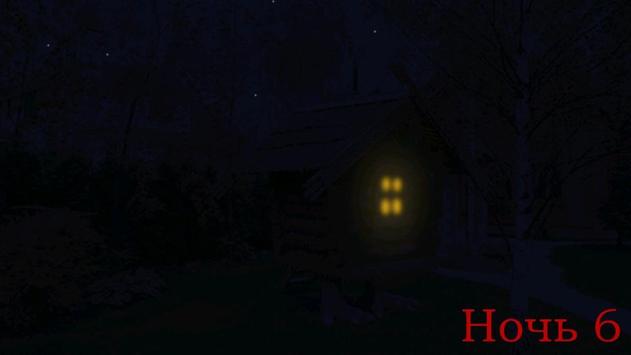 Пять Ночей с Фрогги скриншот 5