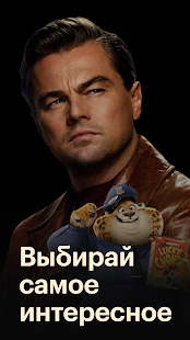 Афиша скриншот 6