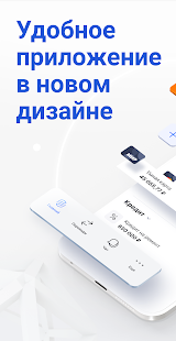 Газпромбанк скриншот 2