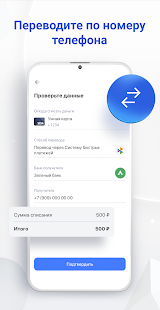 Газпромбанк скриншот 4