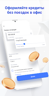 Газпромбанк скриншот 5