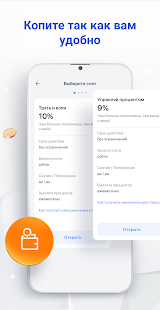 Газпромбанк скриншот 6