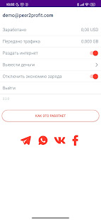 Peer2Profit - Заработок скриншот 4