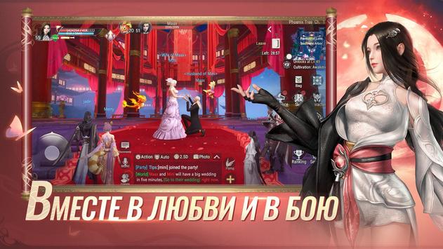 Perfect World Mobile скриншот 2