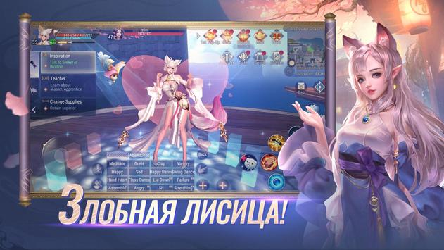 Perfect World Mobile скриншот 3
