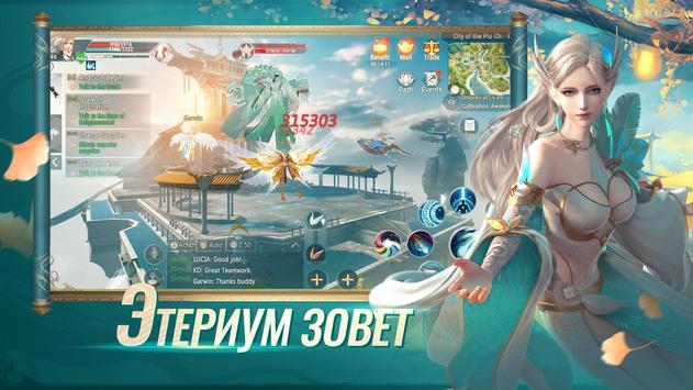 Perfect World Mobile скриншот 4