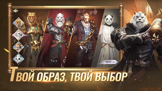 Perfect World Mobile скриншот 5