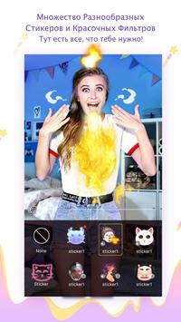 Likee скриншот 3