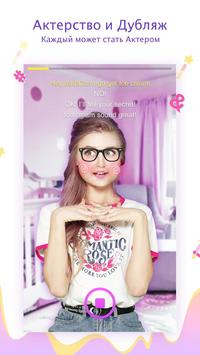 Likee скриншот 5