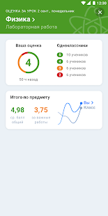 Школьный портал МО скриншот 3