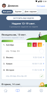 Школьный портал МО скриншот 4