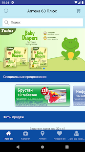 Аптека63Плюс скриншот 2