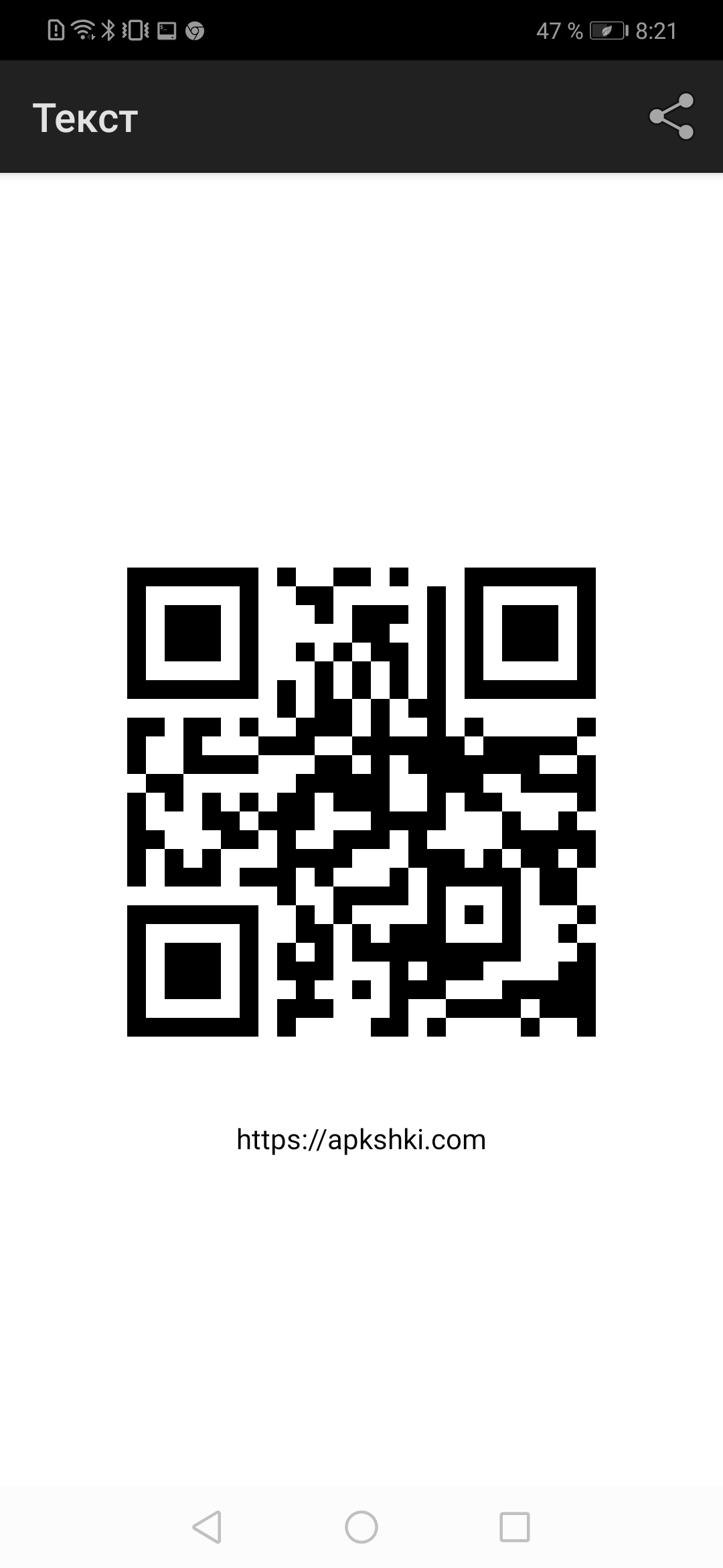 QR сканер штрих-кода скриншот 2