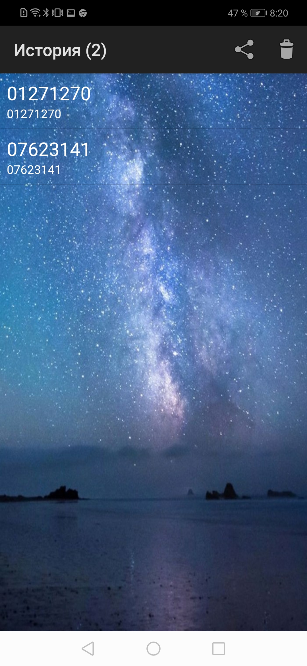 QR сканер штрих-кода скриншот 5