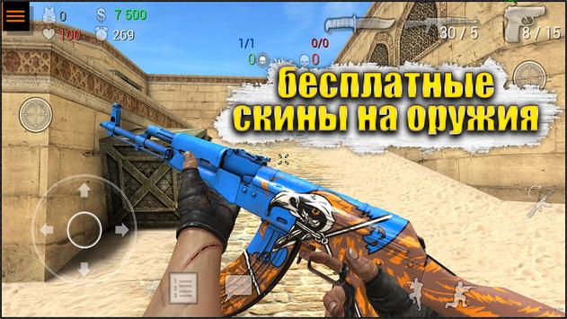 Special Forces Group 2 скриншот 1