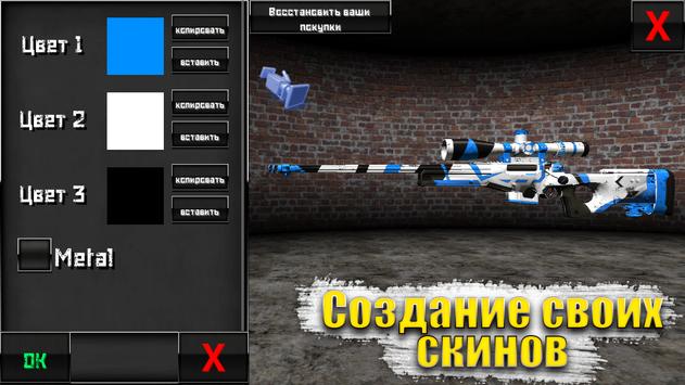 Special Forces Group 2 скриншот 3