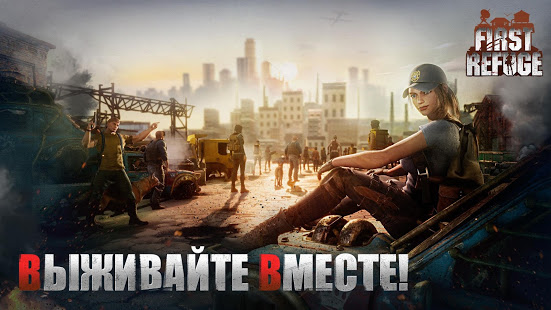 First Refuge: Z скриншот 2