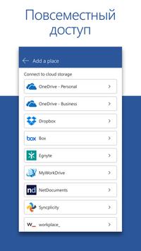 Microsoft Word скриншот 4
