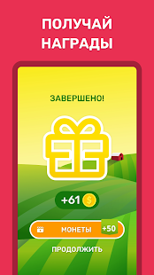 Поиск слов: Найди слова скриншот 5