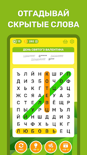 Поиск слов: Найди слова скриншот 6